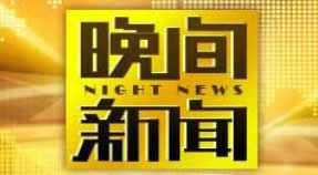 央視頻道在線直播觀看，體驗全新的視聽盛宴，央視頻道在線直播，全新視聽盛宴開啟