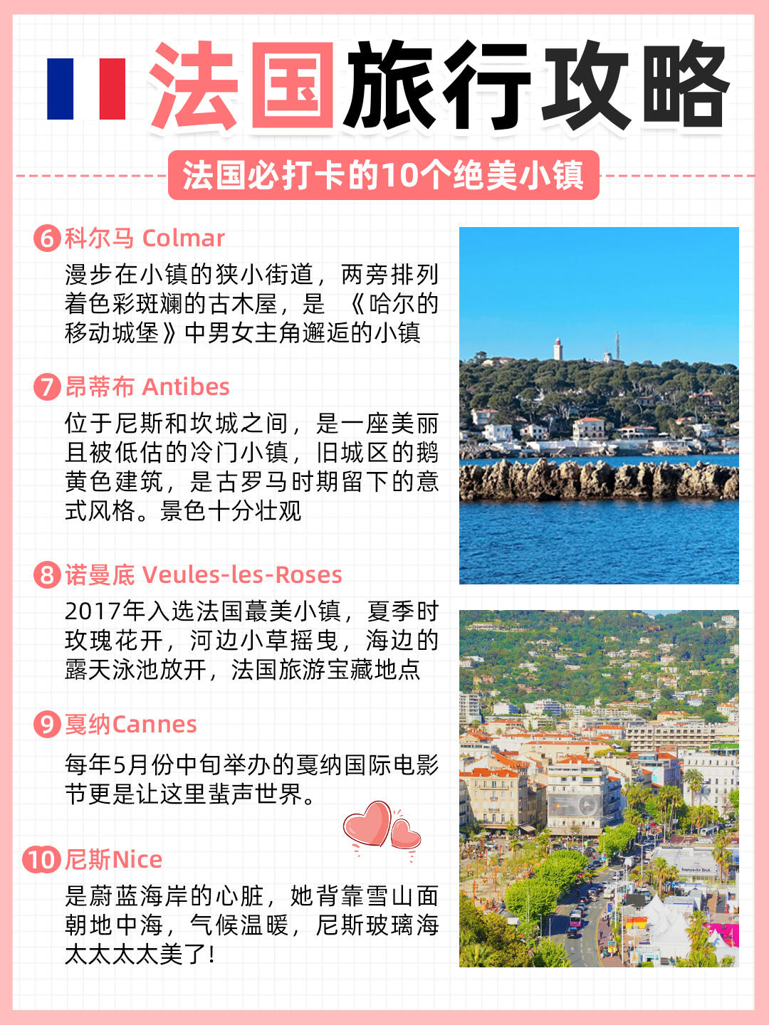 法國旅游攻略超詳細，法國旅游攻略，深度游遍浪漫之都的超詳細指南