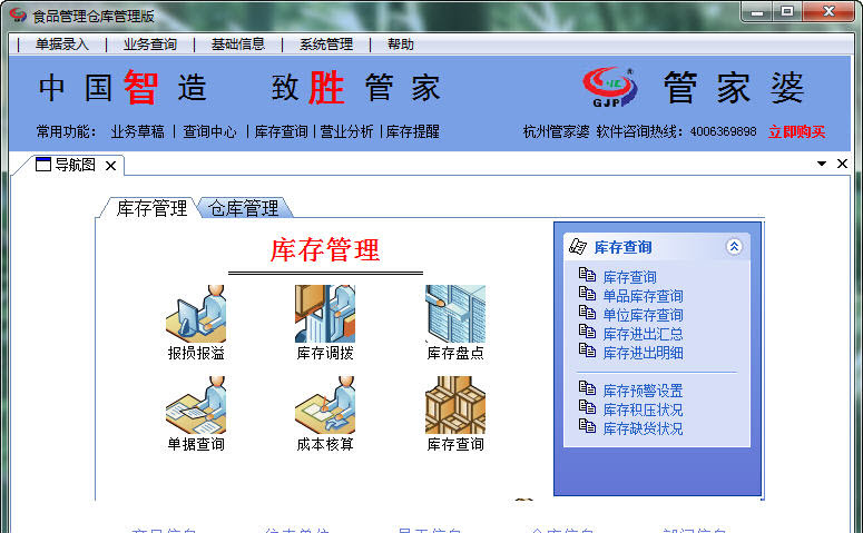 正版管家婆軟件，企業(yè)管理的得力助手，正版管家婆軟件，企業(yè)管理的最佳伙伴