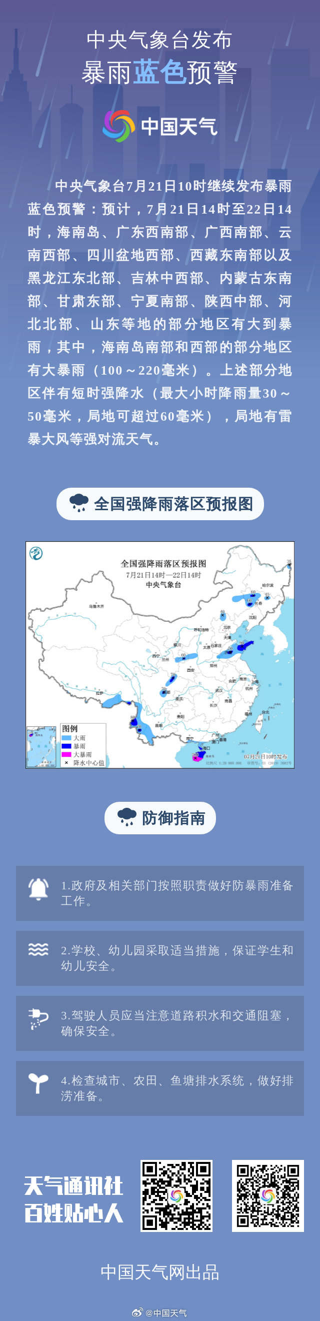 東方天氣預(yù)報，解讀與探索，東方天氣預(yù)報解讀與探索之旅