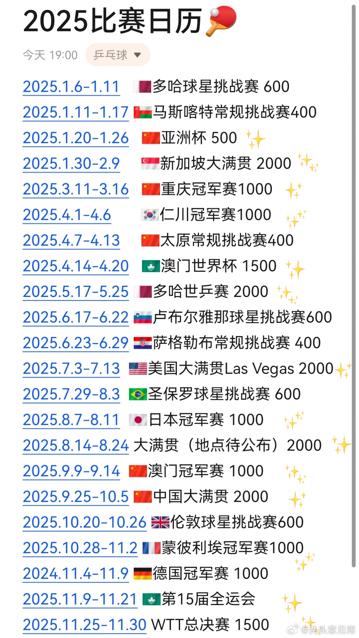 澳門六開獎(jiǎng)結(jié)果2025年開獎(jiǎng)昨晚的分析與回顧，澳門六開獎(jiǎng)結(jié)果回顧與深度分析，2025年開獎(jiǎng)之夜揭秘