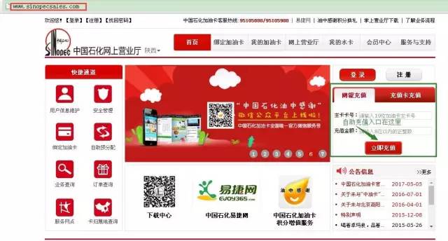 中國(guó)石化網(wǎng)上營(yíng)業(yè)廳官網(wǎng)，數(shù)字化轉(zhuǎn)型的能源服務(wù)新體驗(yàn)，中國(guó)石化網(wǎng)上營(yíng)業(yè)廳官網(wǎng)，能源服務(wù)數(shù)字化轉(zhuǎn)型的新體驗(yàn)
