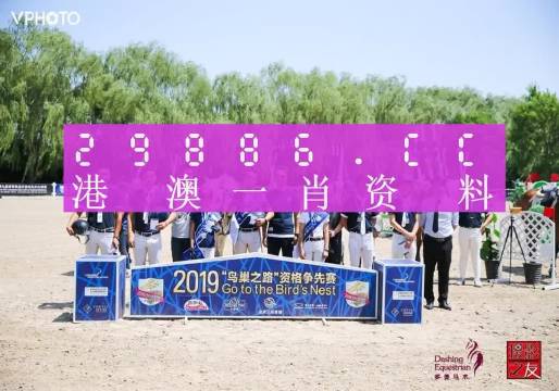 正版澳門馬會(huì)傳真資料的重要性及其價(jià)值解析，澳門馬會(huì)正版?zhèn)髡尜Y料的重要性與價(jià)值解析