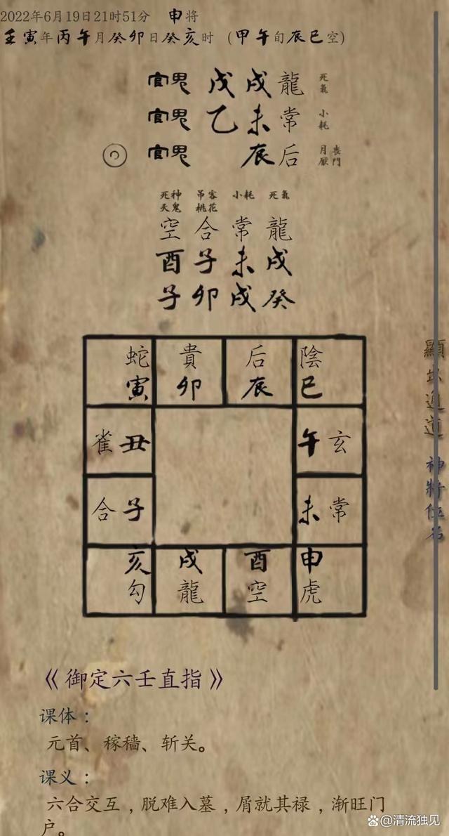 大六壬預(yù)測澳門開獎結(jié)果，探索預(yù)測科學(xué)的奧秘與風(fēng)險(xiǎn)，大六壬預(yù)測澳門開獎結(jié)果，預(yù)測科學(xué)的奧秘與風(fēng)險(xiǎn)探索
