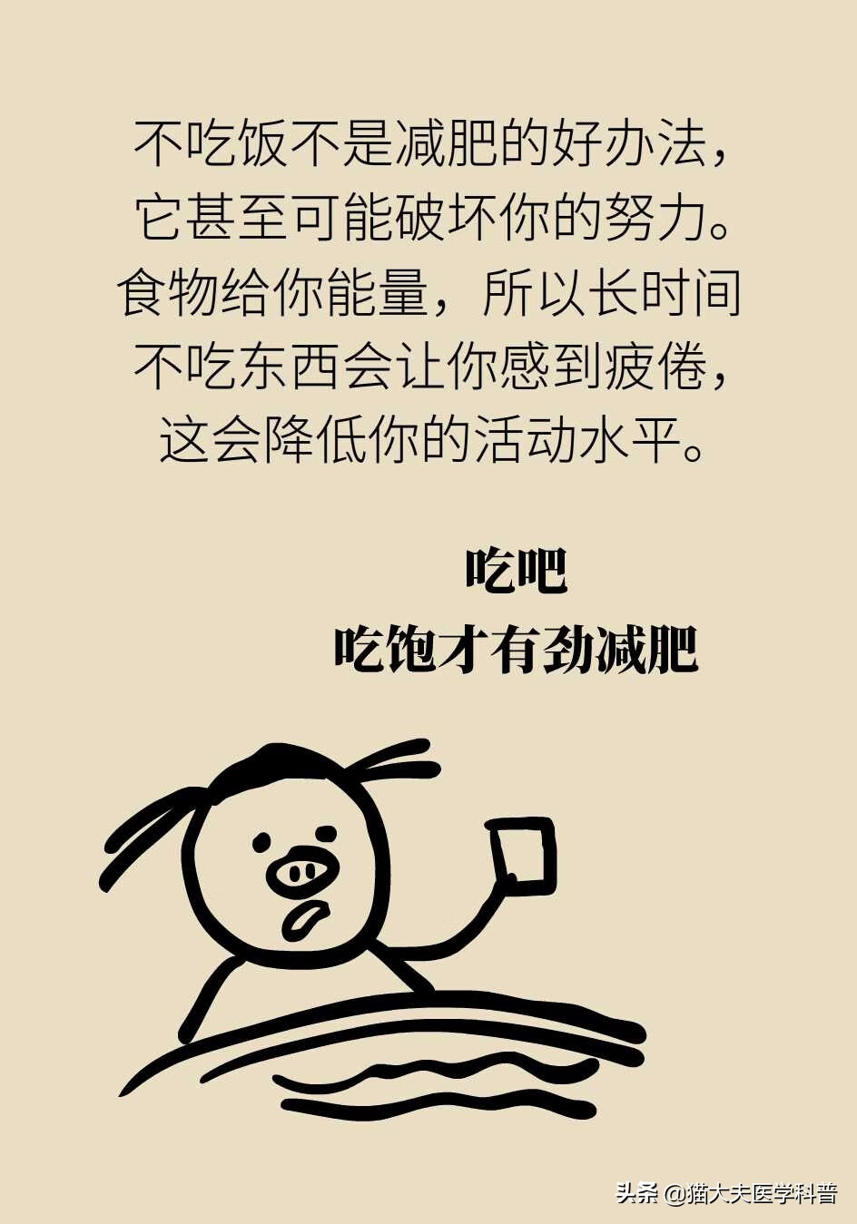 到底怎么減肥才能瘦？全面解讀健康減肥之道，全面解讀健康減肥之道，如何實(shí)現(xiàn)有效瘦身？