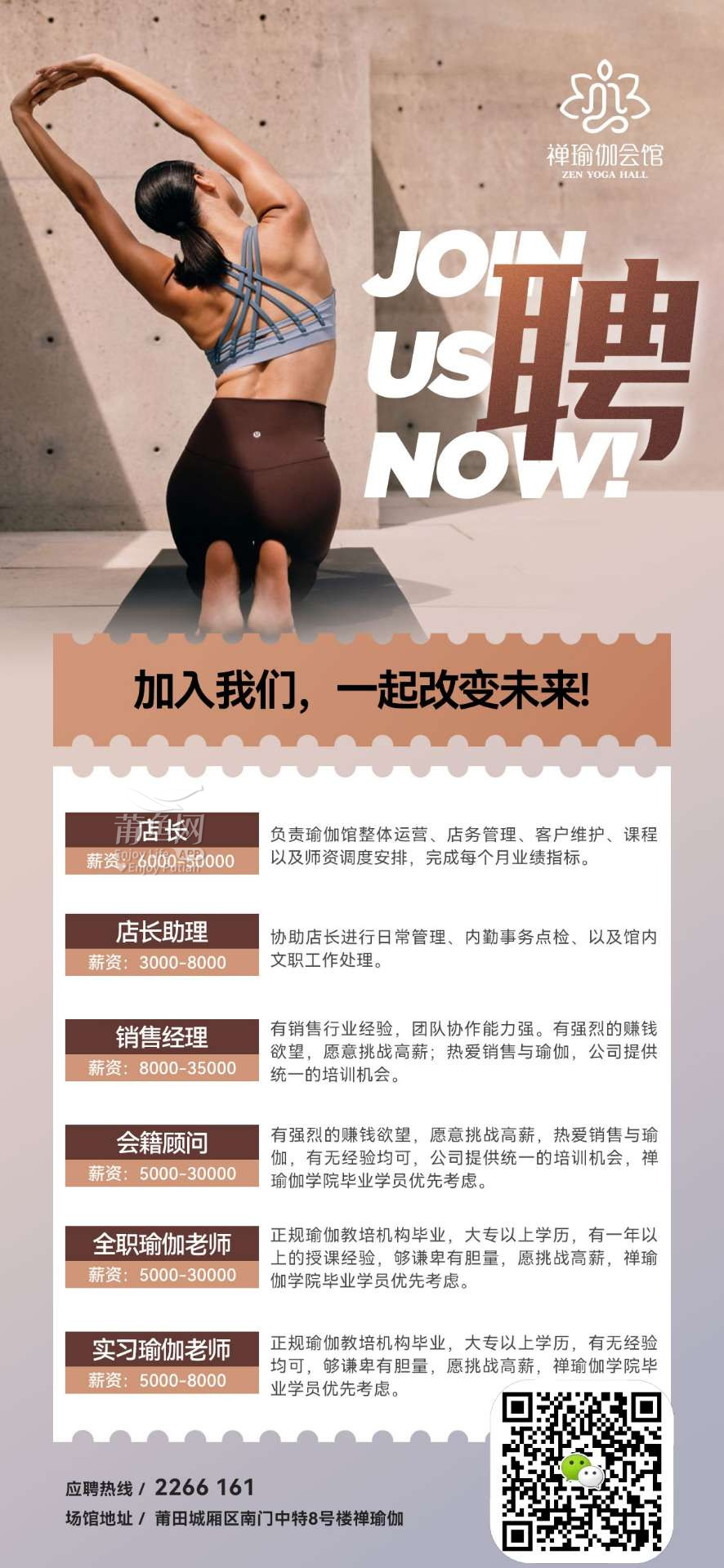 瑜伽老師招聘信息，尋找身心平衡的藝術引導者，瑜伽老師火熱招聘，尋找身心健康的藝術引導者之旅