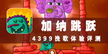 探索在線娛樂新領(lǐng)域，在4399西瓜上免費(fèi)觀看西瓜視頻，探索在線娛樂新領(lǐng)域，在4399西瓜免費(fèi)觀看西瓜視頻