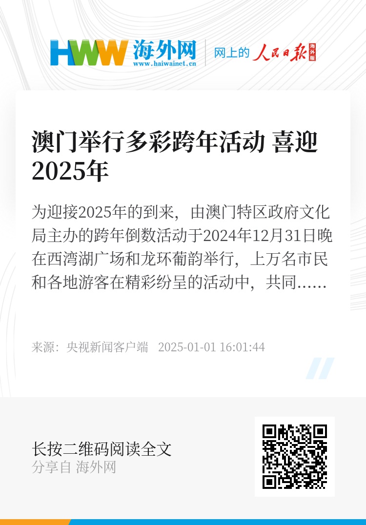 澳門正版全年資料，探索未來的澳門與2025年的展望，澳門未來展望，正版全年資料揭示2025年藍(lán)圖