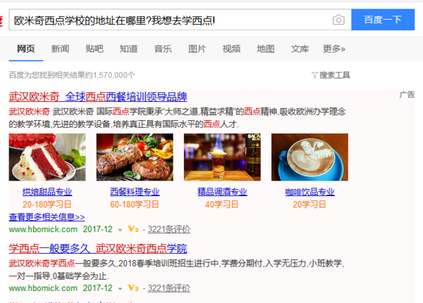 歐米奇西點(diǎn)學(xué)費(fèi)價(jià)目表詳解，歐米奇西點(diǎn)學(xué)費(fèi)詳解及價(jià)目表概覽