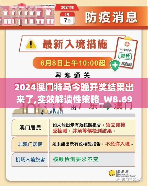 澳門(mén)今晚的開(kāi)獎(jiǎng)結(jié)果預(yù)測(cè)與探討——以2025年為背景，澳門(mén)未來(lái)開(kāi)獎(jiǎng)趨勢(shì)預(yù)測(cè)與探討，以2025年為背景分析今晚開(kāi)獎(jiǎng)結(jié)果