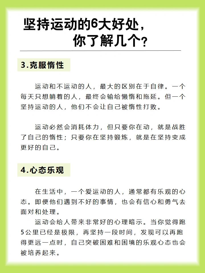運(yùn)動(dòng)的好處，簡(jiǎn)潔闡述其深遠(yuǎn)影響，運(yùn)動(dòng)之益，深刻影響健康的深遠(yuǎn)力量