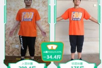 兒童減肥中心，守護(hù)健康的成長之地，兒童減肥中心，健康成長護(hù)航之地