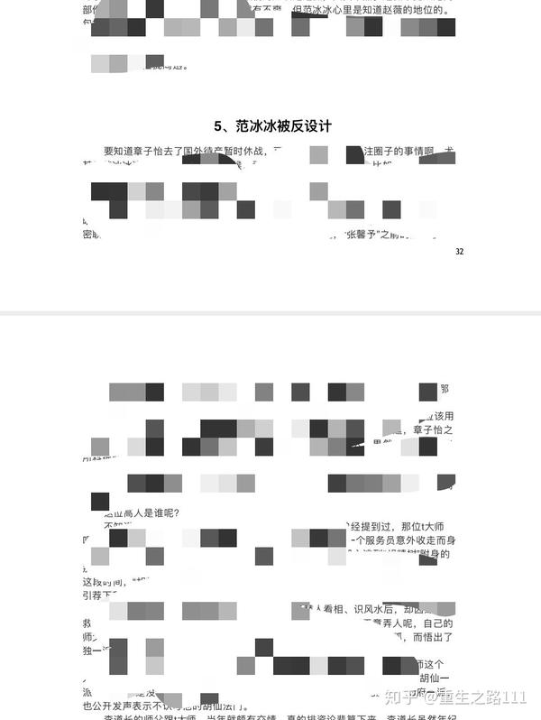 揭秘娛樂圈風云變幻，421頁娛樂八卦PDF的魅力之旅，揭秘娛樂圈風云變幻，娛樂八卦PDF的魅力之旅揭秘421頁內幕