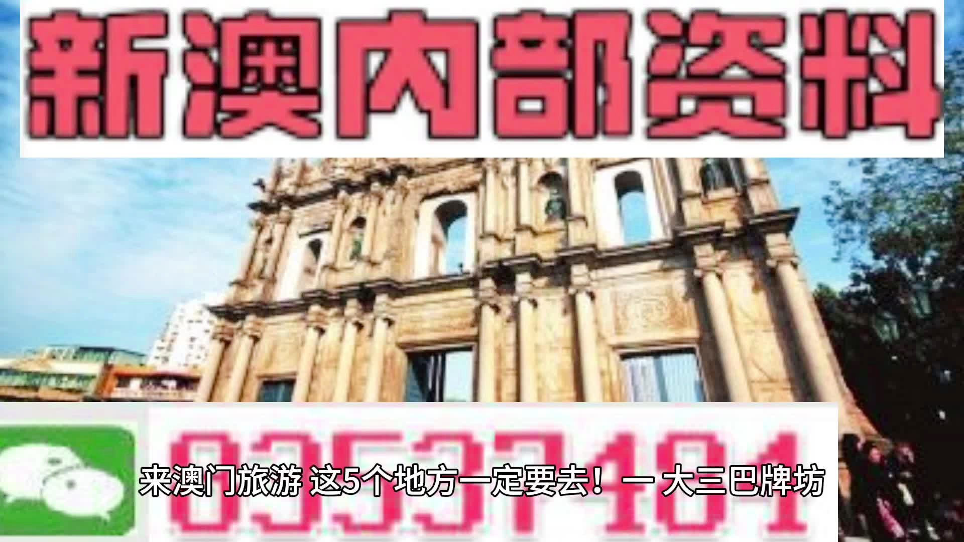 新澳門今晚必開一肖一特，探索與預測，澳門今晚必開一肖一特，深度探索與精準預測