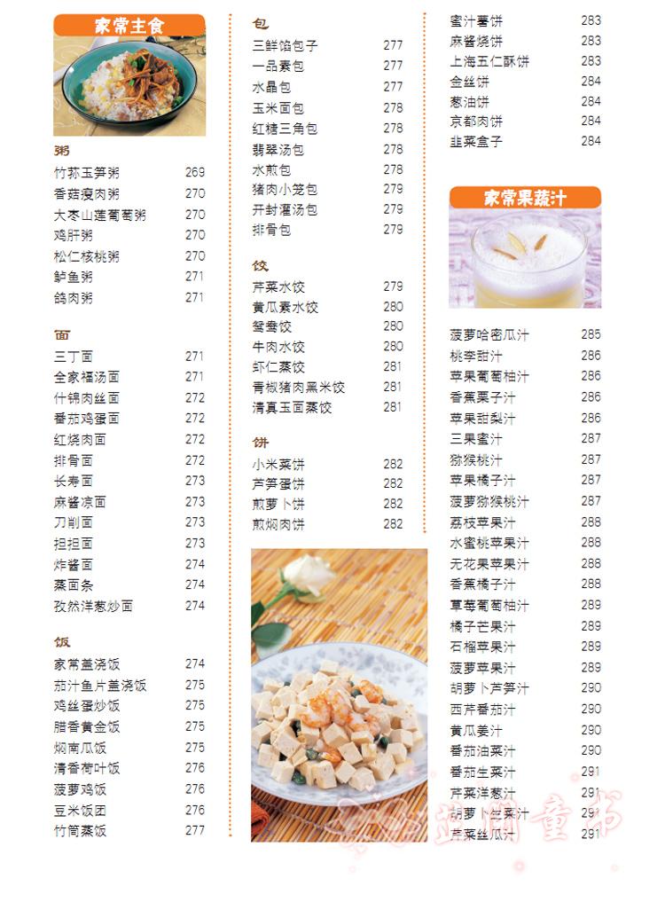 食譜大全，探索美食世界的無盡魅力，美食世界探索，食譜大全的魅力無限