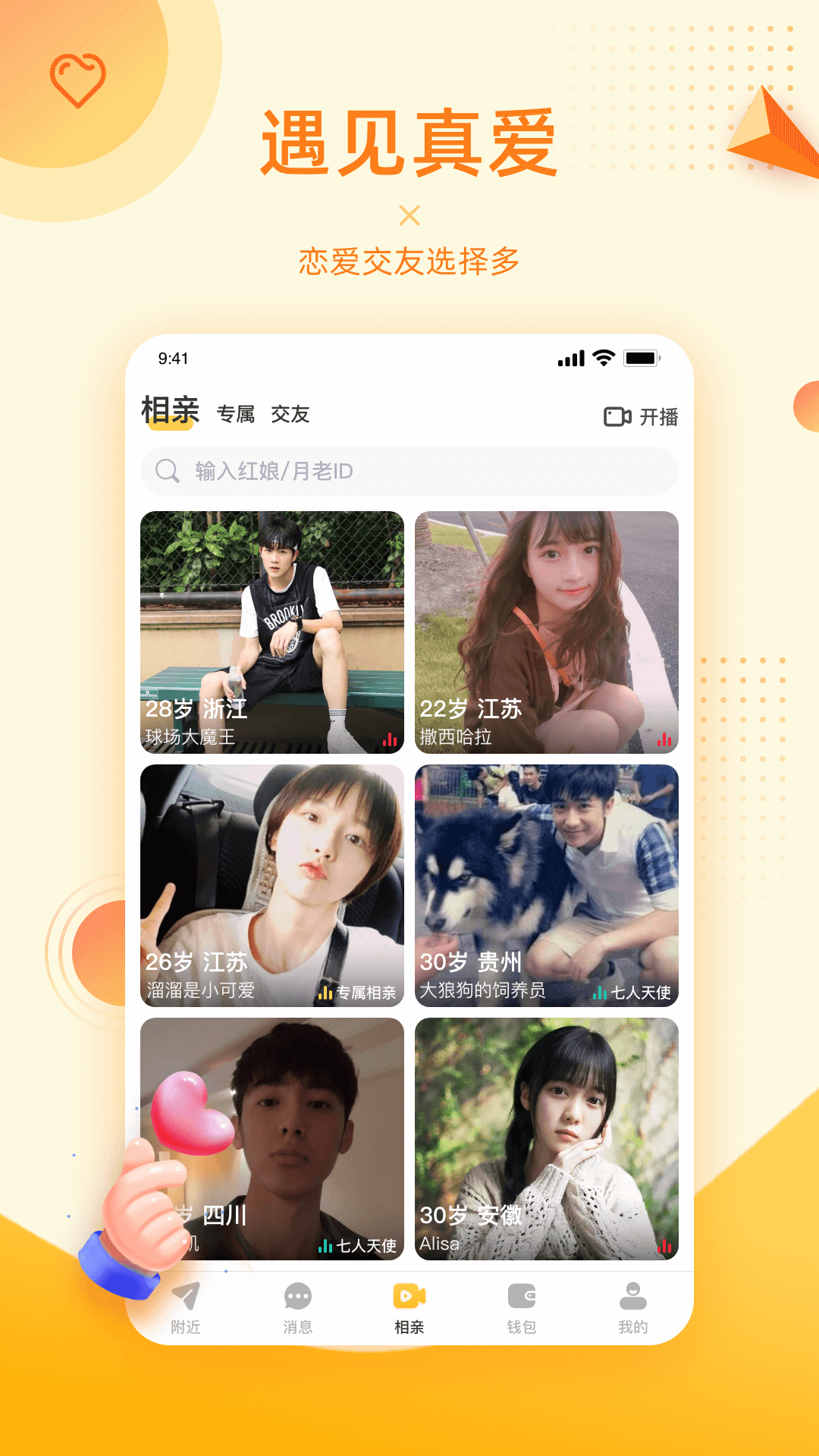 對愛相親，深度解讀相親背后的情感與責(zé)任，深度解讀相親背后的情感與責(zé)任，愛相親之路的情感探索與責(zé)任擔(dān)當(dāng)