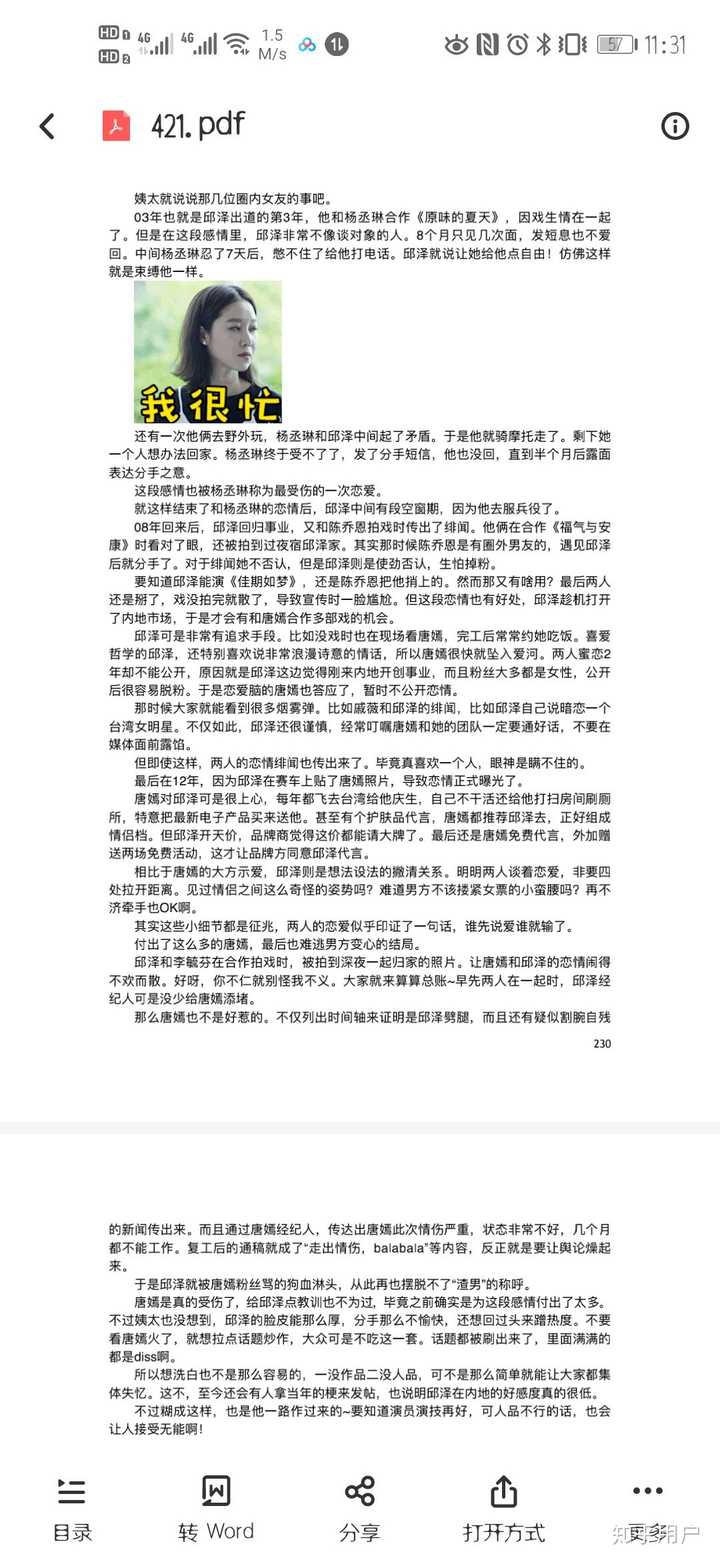 關(guān)于421吃瓜事件的解析與探討，揭秘421事件真相，深度解析與探討