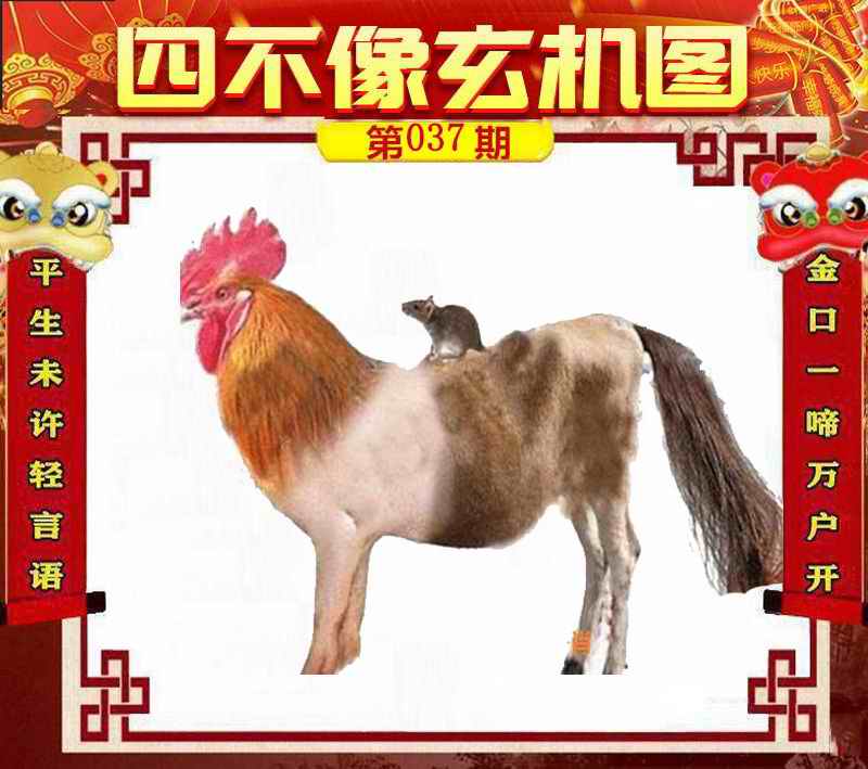 探索管家婆四不像圖必中一肖背后的奧秘，揭秘管家婆四不像圖必中一肖背后的神秘奧秘