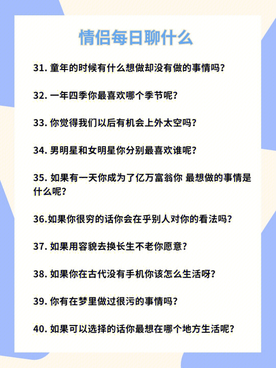 與伴侶共度時(shí)光，那些可以聊到爆的話題精選，與伴侶共度時(shí)光，精選話題大集合