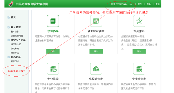 全國征兵網(wǎng)官網(wǎng)登錄，探索與體驗，全國征兵網(wǎng)官網(wǎng)登錄探索之旅