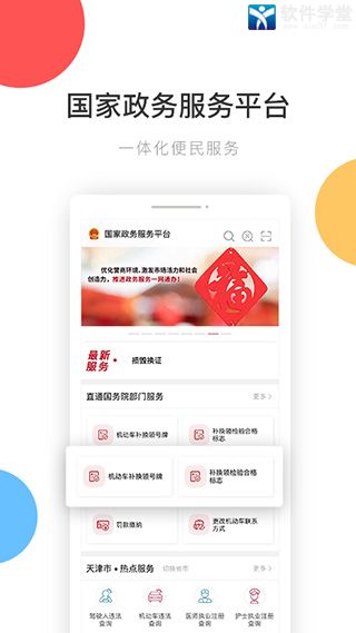 婚姻狀況查詢app，重塑婚姻透明度的數(shù)字化力量，婚姻透明度重塑，數(shù)字化力量下的婚姻狀況查詢app