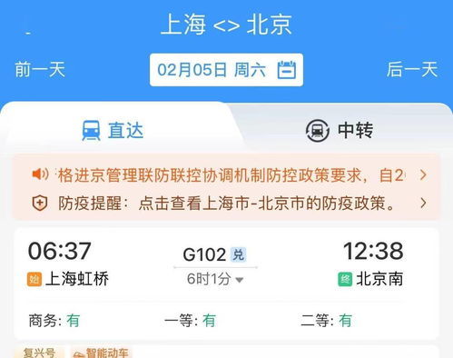 探索數(shù)字時(shí)代的火車票之旅，解析12306火車票系統(tǒng)，數(shù)字時(shí)代的火車票之旅，深度解析12306火車票系統(tǒng)