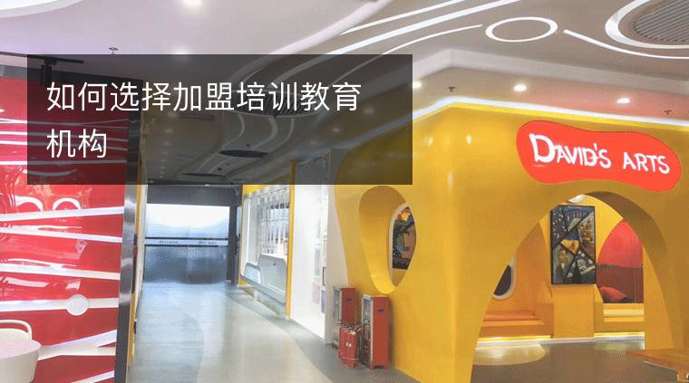 如何尋找合適的培訓機構，如何找到適合的培訓機構？