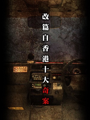雨夜屠夫，雨夜屠夫，神秘屠戶的黑暗故事