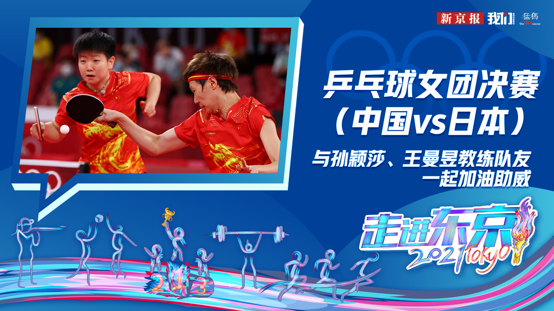 今晚，乒乓球決賽直播——激情與榮耀的舞臺(tái)，乒乓球決賽之夜，激情與榮耀的較量直播！