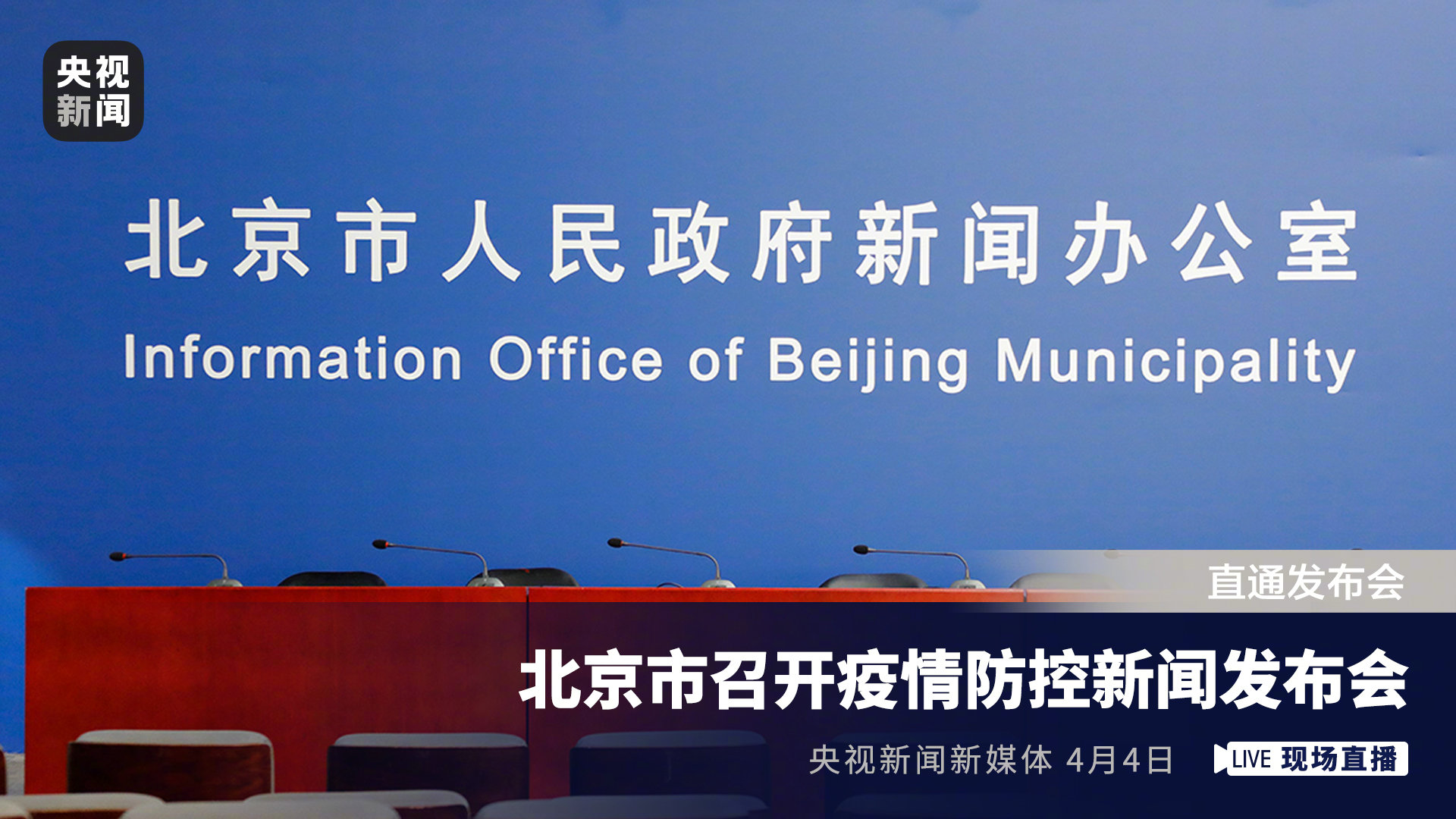 北京市疫情最新新聞報(bào)告，北京市疫情最新報(bào)告發(fā)布