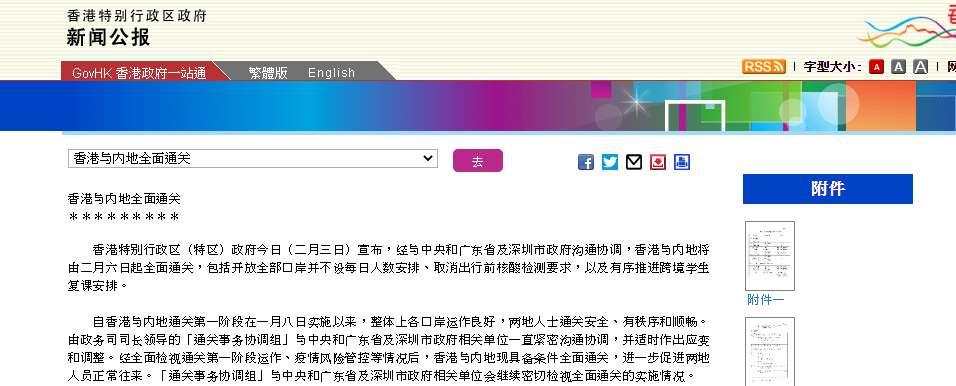 香港內(nèi)部資料免費期期準，深度解讀與前景展望，香港內(nèi)部資料免費期深度解讀與前景展望