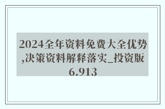 邁向信息透明的未來，2025正版資料免費(fèi)公開的時(shí)代來臨，邁向信息透明未來，2025正版資料免費(fèi)公開時(shí)代開啟