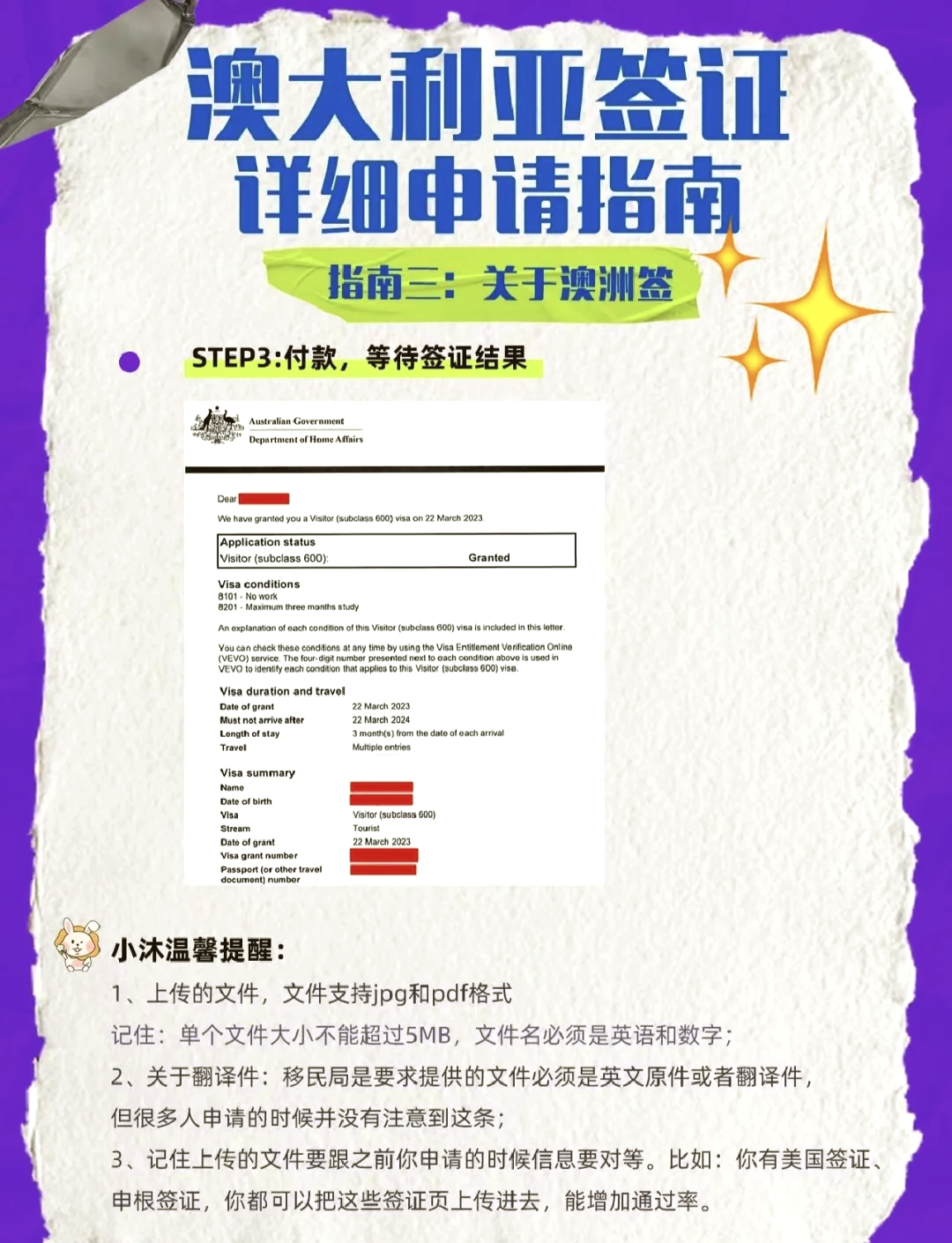 澳大利亞旅游簽證最新消息深度解析，澳大利亞旅游簽證最新消息全面解讀