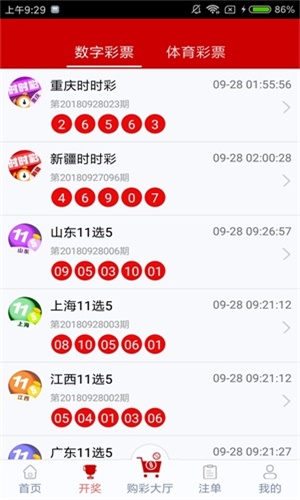 澳門彩票開獎結(jié)果，探索六給彩票的魅力與奧秘，澳門彩票開獎結(jié)果揭秘，探索六給彩票的魅力與奧秘之旅