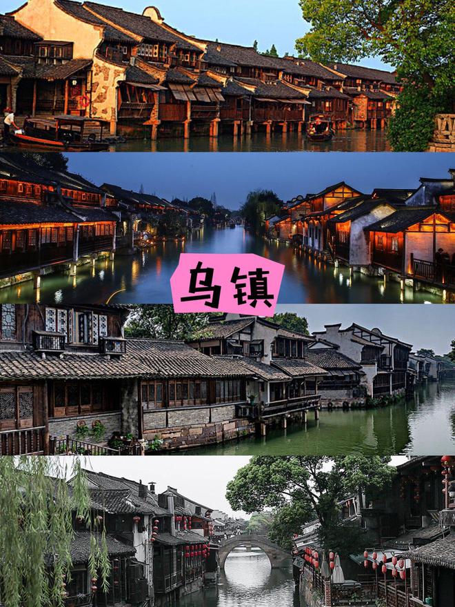 烏鎮(zhèn)旅游攻略及住宿費用詳解，烏鎮(zhèn)旅游攻略詳解與住宿費用全解析