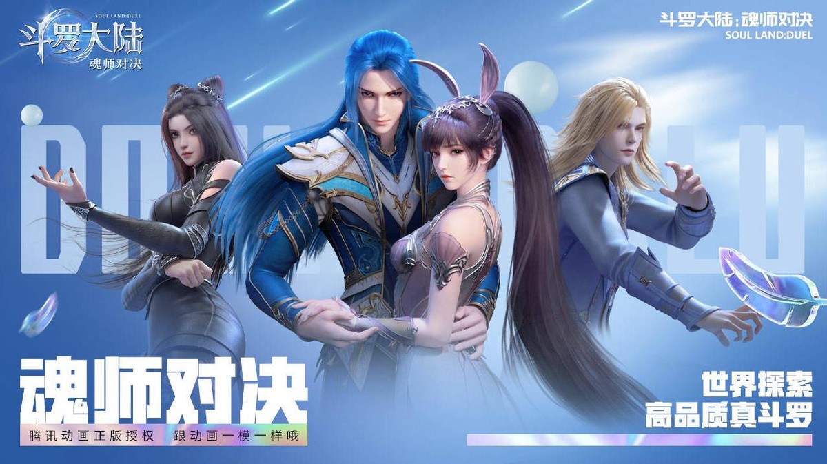 斗羅大陸，免費(fèi)全集觀看的奇幻之旅，斗羅大陸，免費(fèi)全集奇幻冒險(xiǎn)之旅開啟