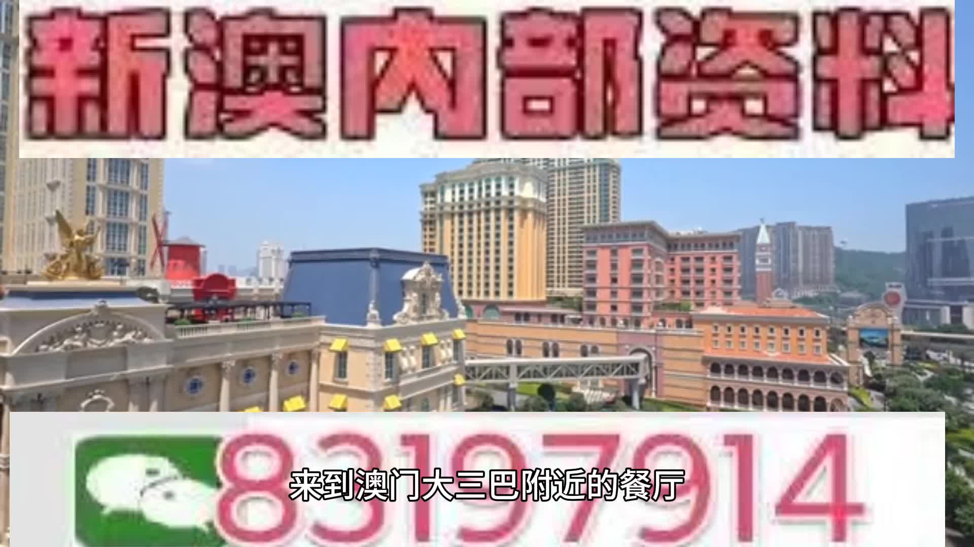 2025新澳門天天開好彩，探索未來彩票的新機(jī)遇與挑戰(zhàn)，未來彩票新機(jī)遇與挑戰(zhàn)，澳門2025新彩票展望