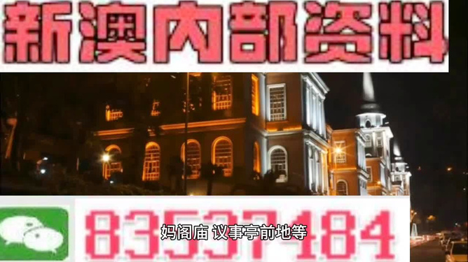 新澳今晚開(kāi)什么？探索未知的神秘世界，探索未知神秘世界，新澳今晚開(kāi)獎(jiǎng)揭秘