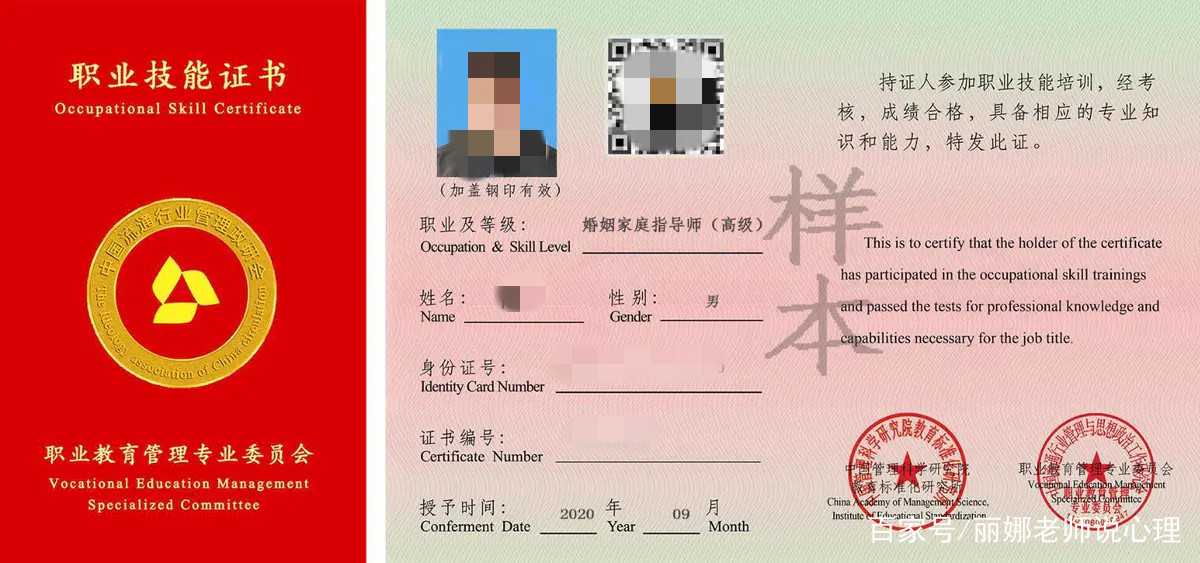 婚姻咨詢(xún)師證書(shū)是國(guó)家頒發(fā)的嗎？解讀婚姻咨詢(xún)師的職業(yè)資質(zhì)與認(rèn)證制度，解讀婚姻咨詢(xún)師的職業(yè)資質(zhì)與認(rèn)證制度，證書(shū)是否由國(guó)家頒發(fā)？