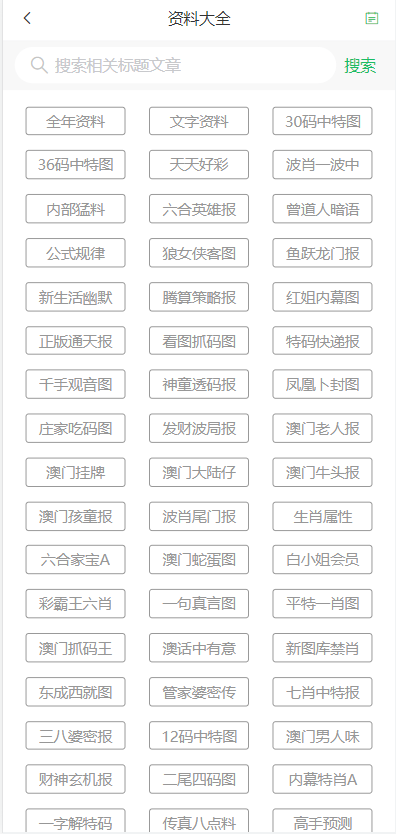澳門六開彩天天免費開獎，探索彩票的魅力與公開透明的開獎機制，澳門六開彩，免費開獎體驗彩票魅力與透明機制