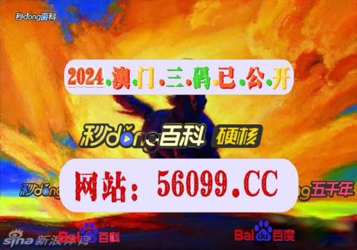 澳門最快開(kāi)獎(jiǎng)與百度百科，探索彩票世界的速度與知識(shí)，澳門最快開(kāi)獎(jiǎng)與百科全書，速度與知識(shí)的彩票世界探索