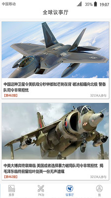 下載中國最新軍事網(wǎng)，深度探索與理解，深度探索與理解，下載中國最新軍事網(wǎng)資訊