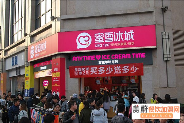 冰雪蜜城店加盟費(fèi)多少，全面解讀加盟成本與潛在收益，冰雪蜜城店加盟費(fèi)用及潛在收益全面解讀，加盟成本分析助你成功開(kāi)店！