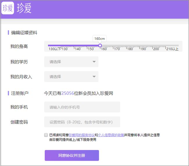 珍愛(ài)網(wǎng)實(shí)名認(rèn)證，守護(hù)安全的婚戀交友環(huán)境，珍愛(ài)網(wǎng)實(shí)名認(rèn)證，守護(hù)婚戀交友安全環(huán)境