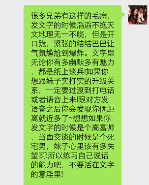 網(wǎng)上撩妹聊天語言技巧，網(wǎng)上撩妹聊天語言技巧全攻略