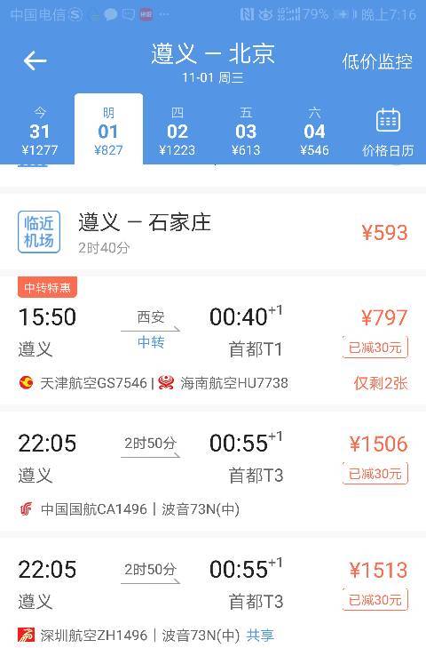 蝴蝶飛舞 第8頁