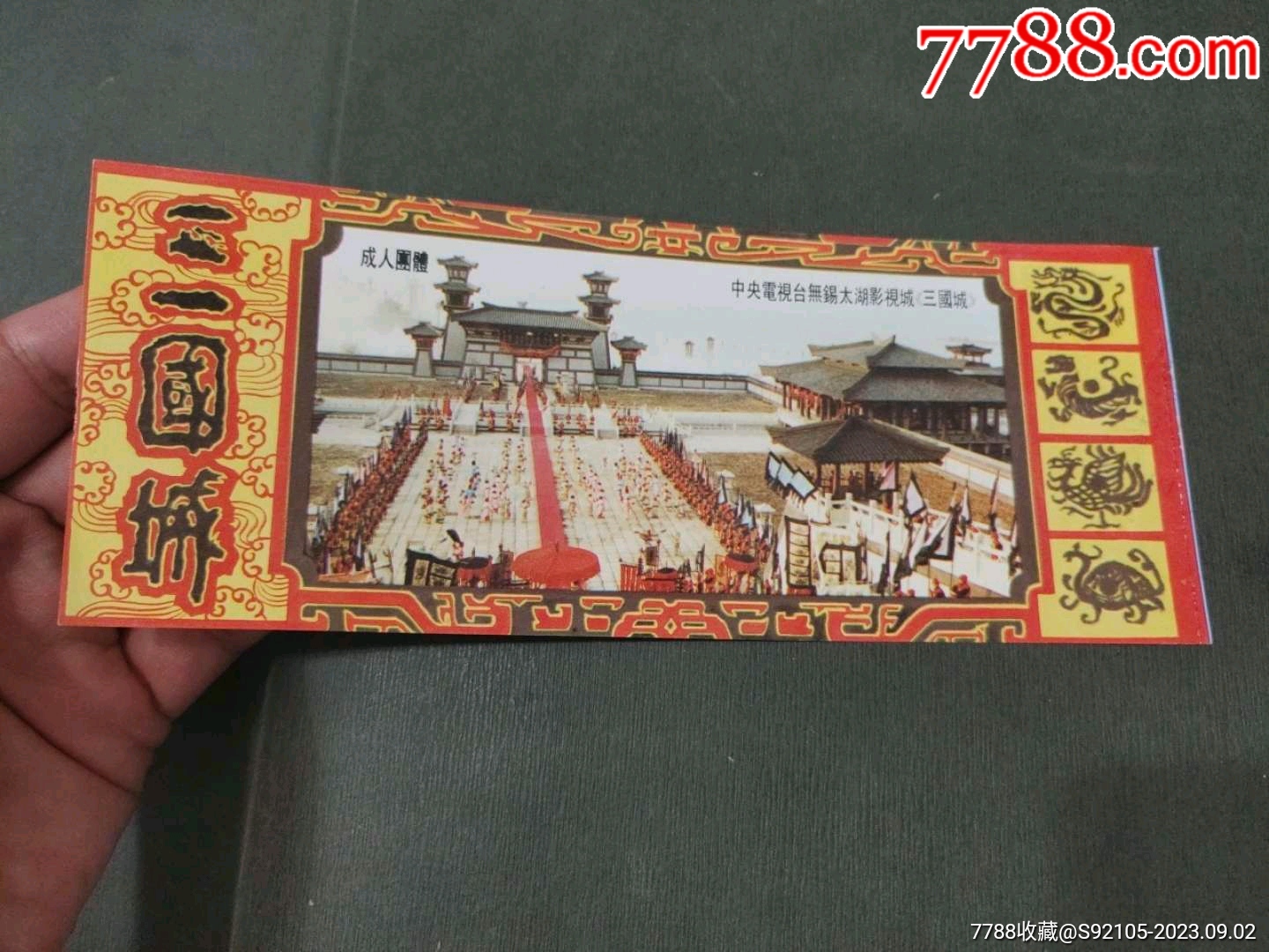 三國城門票，探尋歷史的足跡，體驗三國文化的魅力，三國城門票，探尋歷史魅力，體驗三國文化之旅