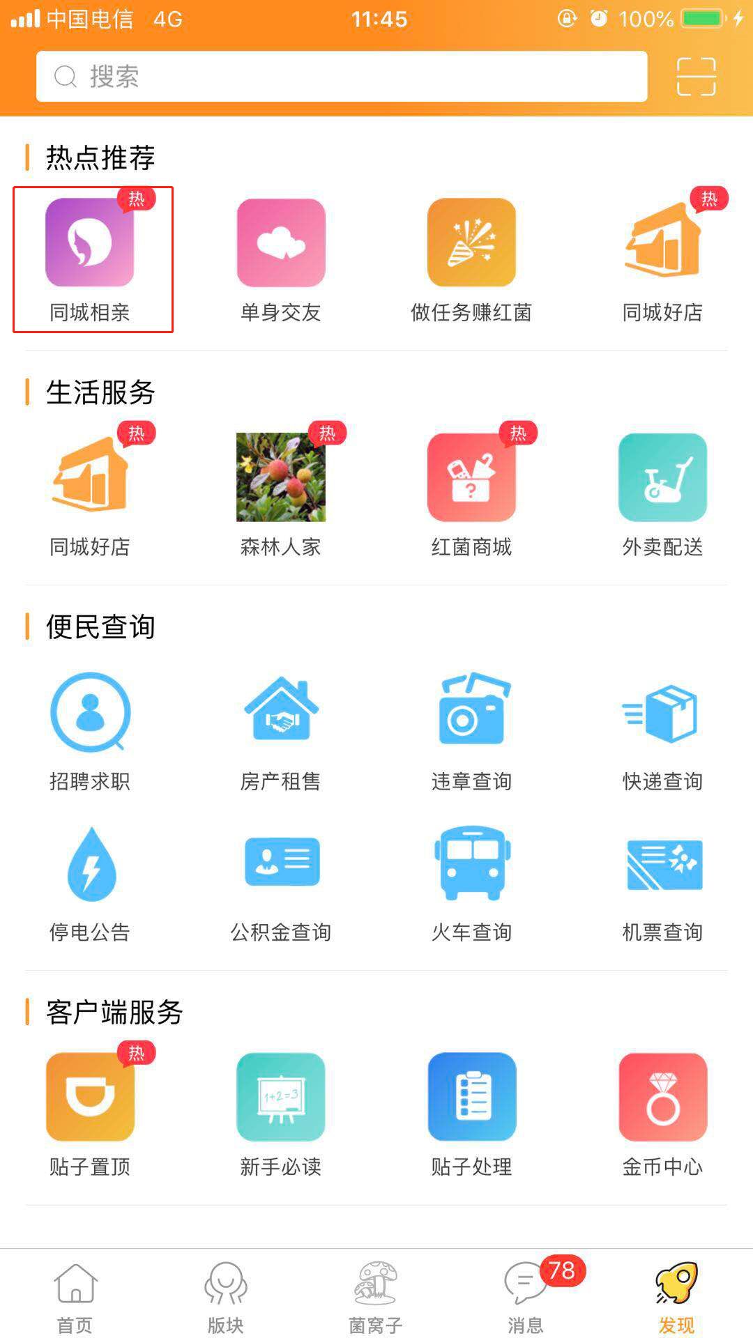 重慶本地相親平臺(tái)深度解析，重慶本地相親平臺(tái)全面解析