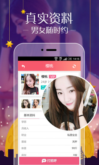 一對一視頻聊天軟件App，連接世界的新橋梁，一對一視頻聊天軟件App，全球即時互動的新橋梁