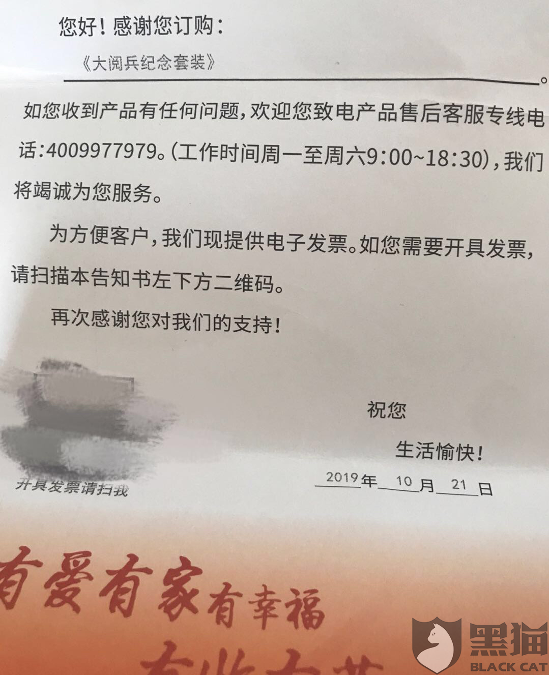 慶祝新中國成立七十周年——盛大的閱兵儀式，慶祝新中國成立七十周年，盛大的閱兵儀式回顧